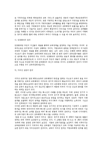 [교육행정] 지방교육자치제도-2
