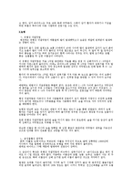[보건학] 전염병 관리-7