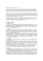 [보건학] 전염병 관리-8