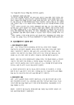 [보건학] 전염병 관리-9