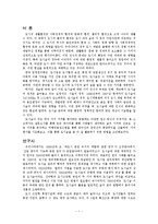 [산림생태경제학] 도시숲이 주는 편익과 이용 향후 발전 방향-2