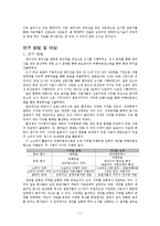 [산림생태경제학] 도시숲이 주는 편익과 이용 향후 발전 방향-3
