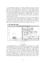 [산림생태경제학] 도시숲이 주는 편익과 이용 향후 발전 방향-7