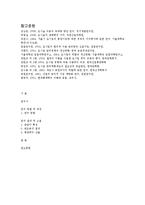 [산림생태경제학] 도시숲이 주는 편익과 이용 향후 발전 방향-10