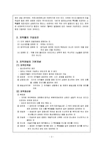[저작권법] 저작권법의 개념과 침해 및 구제 사례분석-3