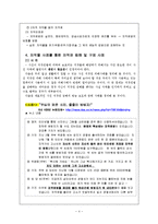 [저작권법] 저작권법의 개념과 침해 및 구제 사례분석-4