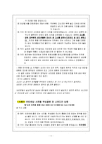 [저작권법] 저작권법의 개념과 침해 및 구제 사례분석-5