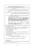 [저작권법] 저작권법의 개념과 침해 및 구제 사례분석-6
