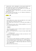 [저작권법] 저작권법의 개념과 침해 및 구제 사례분석-7