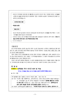 [저작권법] 저작권법의 개념과 침해 및 구제 사례분석-8