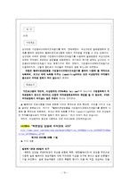 [저작권법] 저작권법의 개념과 침해 및 구제 사례분석-10