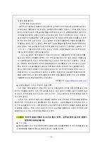 [저작권법] 저작권법의 개념과 침해 및 구제 사례분석-12