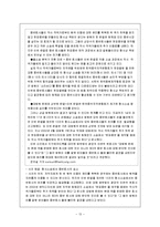 [저작권법] 저작권법의 개념과 침해 및 구제 사례분석-13