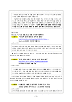[저작권법] 저작권법의 개념과 침해 및 구제 사례분석-15