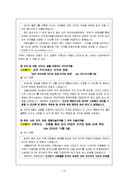 [저작권법] 저작권법의 개념과 침해 및 구제 사례분석-16