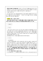 [저작권법] 저작권법의 개념과 침해 및 구제 사례분석-17