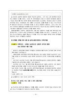 [저작권법] 저작권법의 개념과 침해 및 구제 사례분석-19