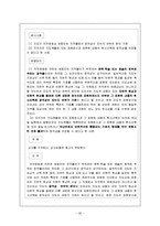[저작권법] 저작권법의 개념과 침해 및 구제 사례분석-20