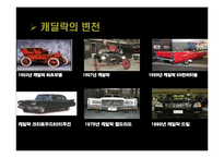 [경영] GM(General Motors)의 경영전략 및 기업분석-11