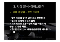 [경영] GM(General Motors)의 경영전략 및 기업분석-15
