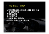 [경영] GM(General Motors)의 경영전략 및 기업분석-16