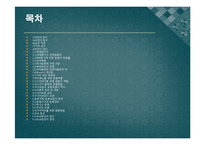 비만과 운동 레포트-2