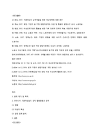 [사회복지정책] 여성의 일과 가정 양립과 사회복지정책-11