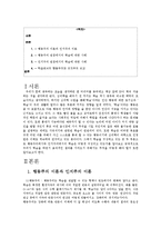 [심리학] 학습에서의 행동주의와 인지주의-2