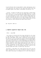 [심리학] 학습에서의 행동주의와 인지주의-3