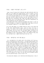 [심리학] 학습에서의 행동주의와 인지주의-7