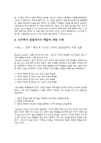 [심리학] 학습에서의 행동주의와 인지주의-8
