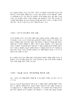 [심리학] 학습에서의 행동주의와 인지주의-9