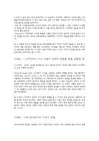 [심리학] 학습에서의 행동주의와 인지주의-10