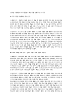 [심리학] 학습에서의 행동주의와 인지주의-12