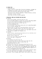 [아동복지] 장애아동-3