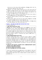[아동복지] 장애아동-4