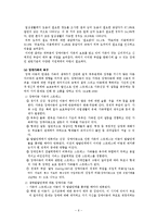 [아동복지] 장애아동-7