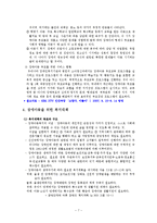 [아동복지] 장애아동-8