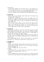 [아동복지] 장애아동-11