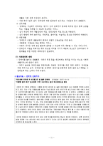 [아동복지] 장애아동-12