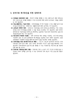 [아동복지] 장애아동-13