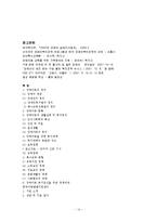 [아동복지] 장애아동-15