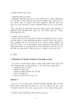 [지역사회복지론] 장애인 이동권의 현실태와 개선방안-5