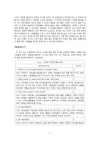 [지역사회복지론] 장애인 이동권의 현실태와 개선방안-7