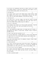 [지역사회복지론] 장애인 이동권의 현실태와 개선방안-8