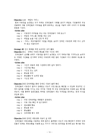 [지역사회복지론] 장애인 이동권의 현실태와 개선방안-14