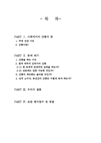 한국사회와 간통-2
