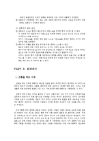 한국사회와 간통-4