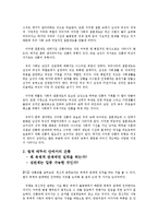 한국사회와 간통-5