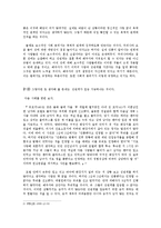 한국사회와 간통-6